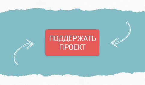 Форум насиков помощь проекту